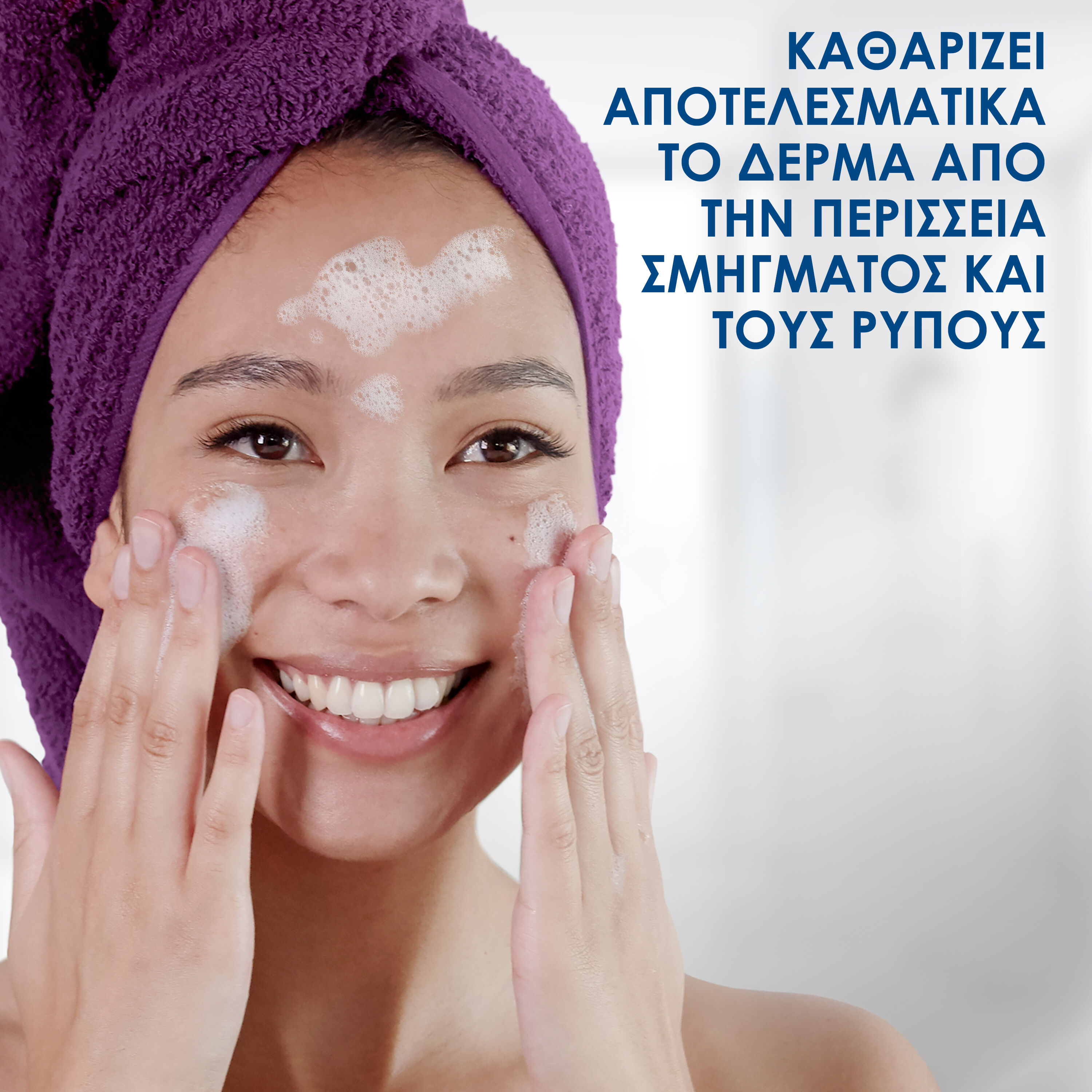 &Alpha;&phi;&rho;ό&sigmaf; &gamma;&iota;&alpha; &Beta;&alpha;&theta;ύ &Kappa;&alpha;&theta;&alpha;&rho;&iota;&sigma;&mu;ό &tau;&omega;&nu; &Pi;ό&rho;&omega;&nu;