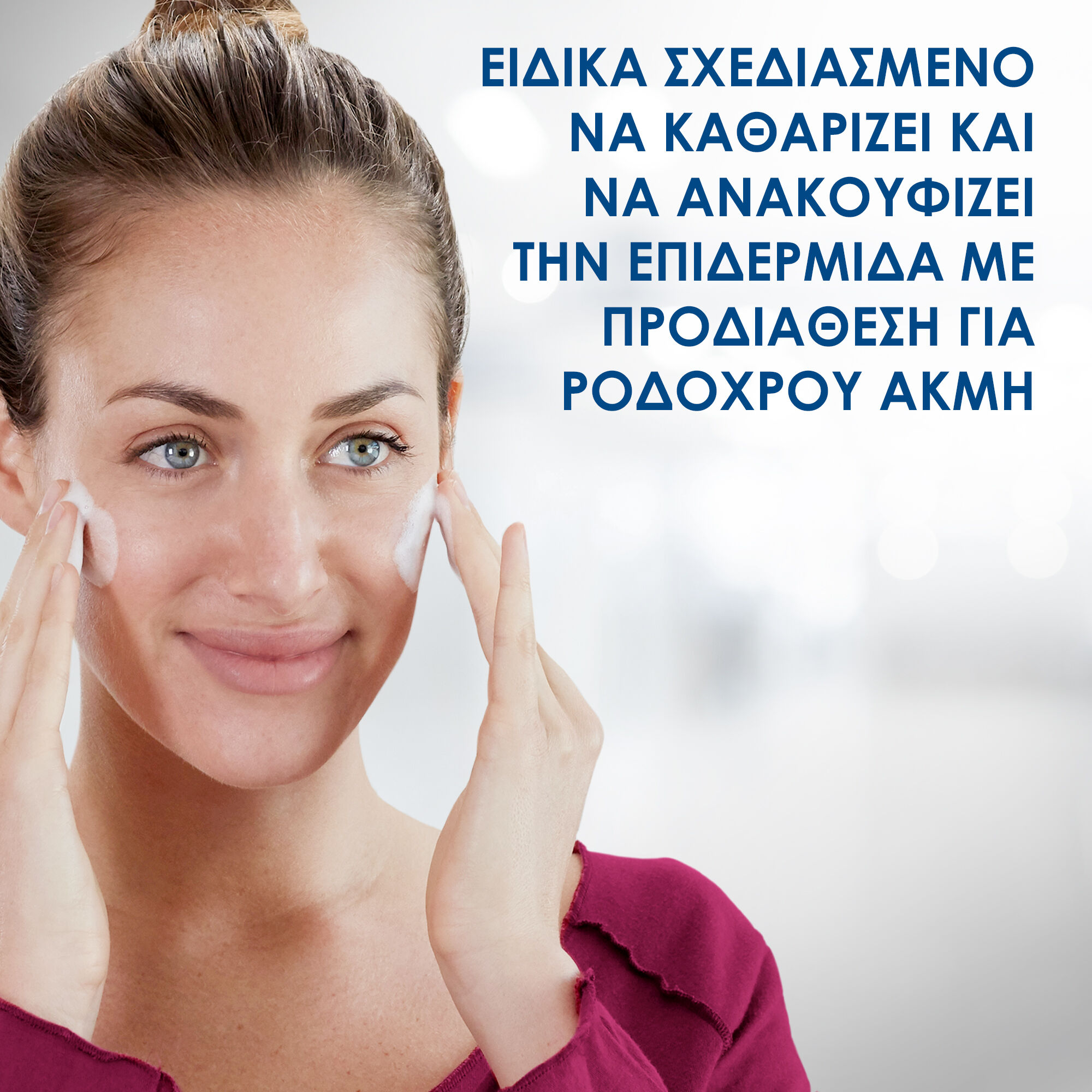 Redness Ή&pi;&iota;&omicron;&sigmaf; &Alpha;&phi;&rho;ό&sigmaf; &Kappa;&alpha;&theta;&alpha;&rho;&iota;&sigma;&mu;&omicron;ύ