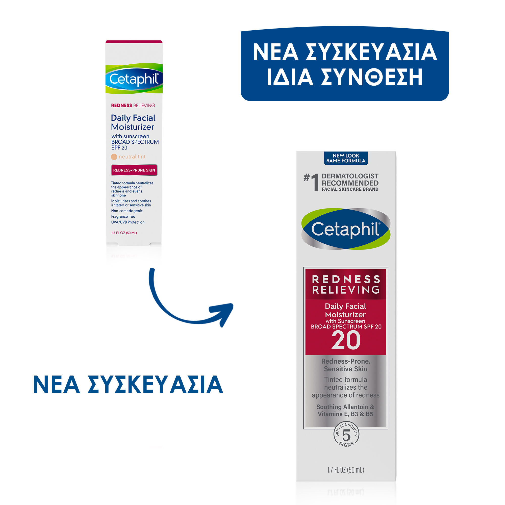 Redness &Epsilon;&nu;&upsilon;&delta;&alpha;&tau;&iota;&kappa;ή &Kappa;&rho;έ&mu;&alpha; &Eta;&mu;έ&rho;&alpha;&sigmaf; &mu;&epsilon; SPF 30