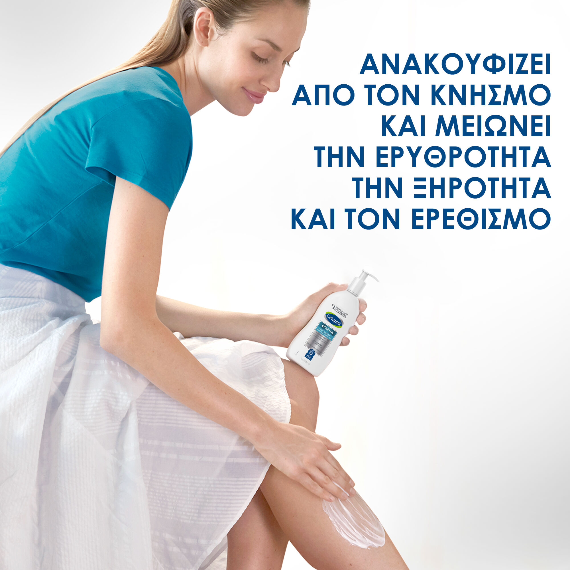 Restoraderm &Alpha;&pi;&alpha;&lambda;ή &Epsilon;&nu;&upsilon;&delta;&alpha;&tau;&iota;&kappa;ή &Lambda;&omicron;&sigma;&iota;ό&nu;
