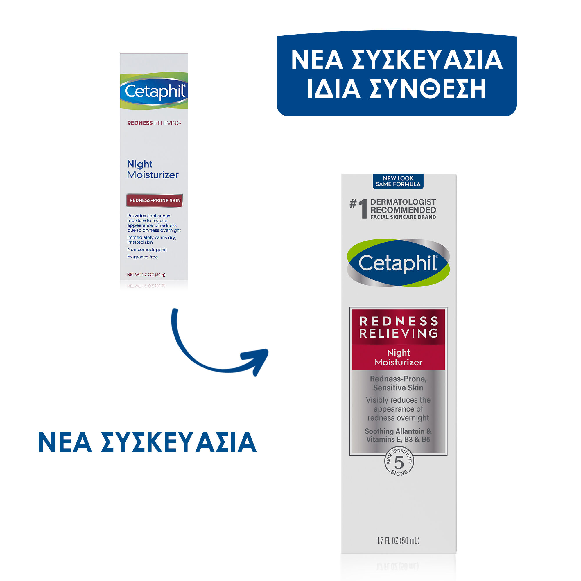 Redness &Epsilon;&nu;&upsilon;&delta;&alpha;&tau;&iota;&kappa;ή &Kappa;&rho;έ&mu;&alpha; &Nu;ύ&chi;&tau;&alpha;&sigmaf;