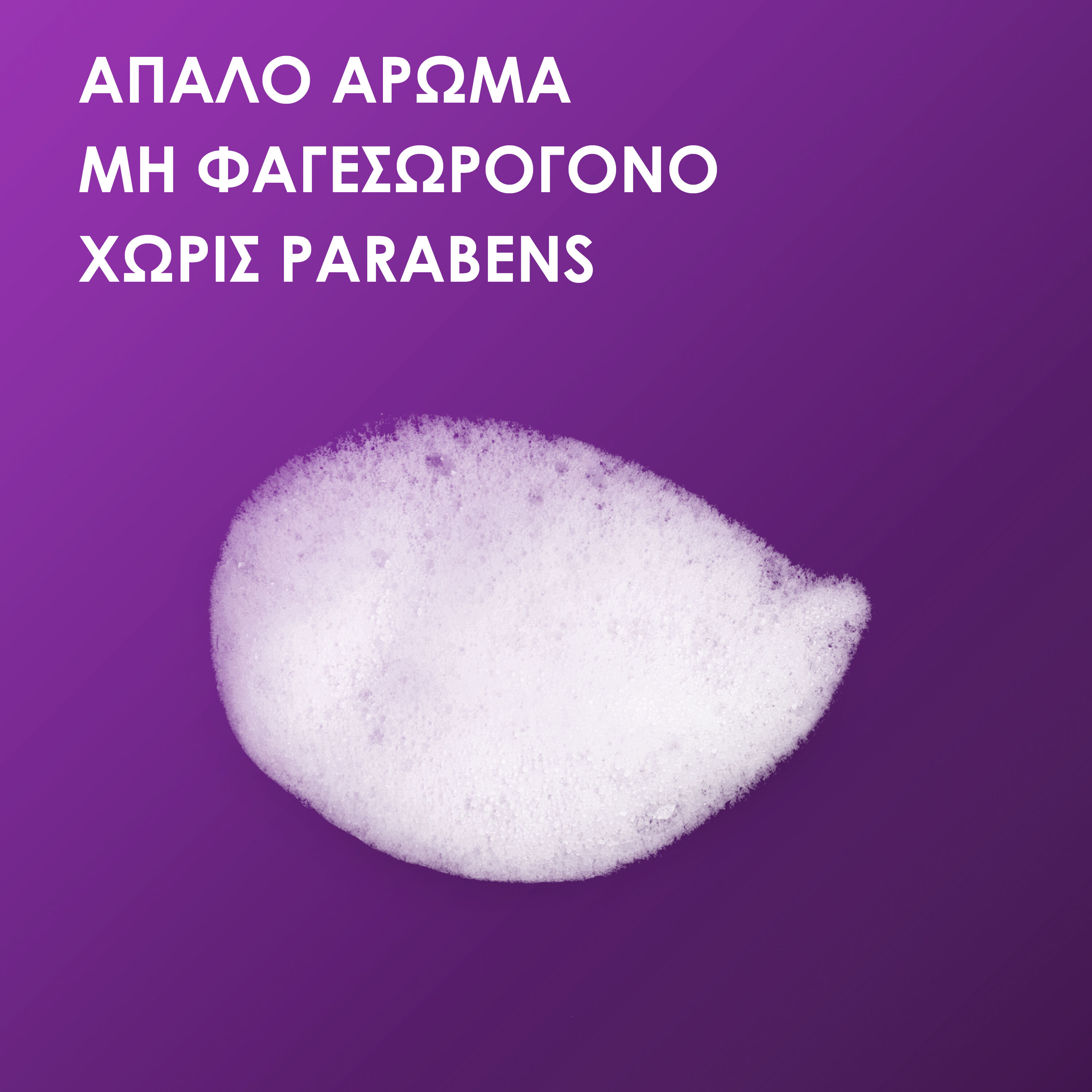 &Alpha;&phi;&rho;ό&sigmaf; &gamma;&iota;&alpha; &Beta;&alpha;&theta;ύ &Kappa;&alpha;&theta;&alpha;&rho;&iota;&sigma;&mu;ό &tau;&omega;&nu; &Pi;ό&rho;&omega;&nu;