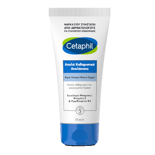 &Alpha;&pi;&alpha;&lambda;ό &Kappa;&alpha;&theta;&eta;&mu;&epsilon;&rho;&iota;&nu;ό Scrub