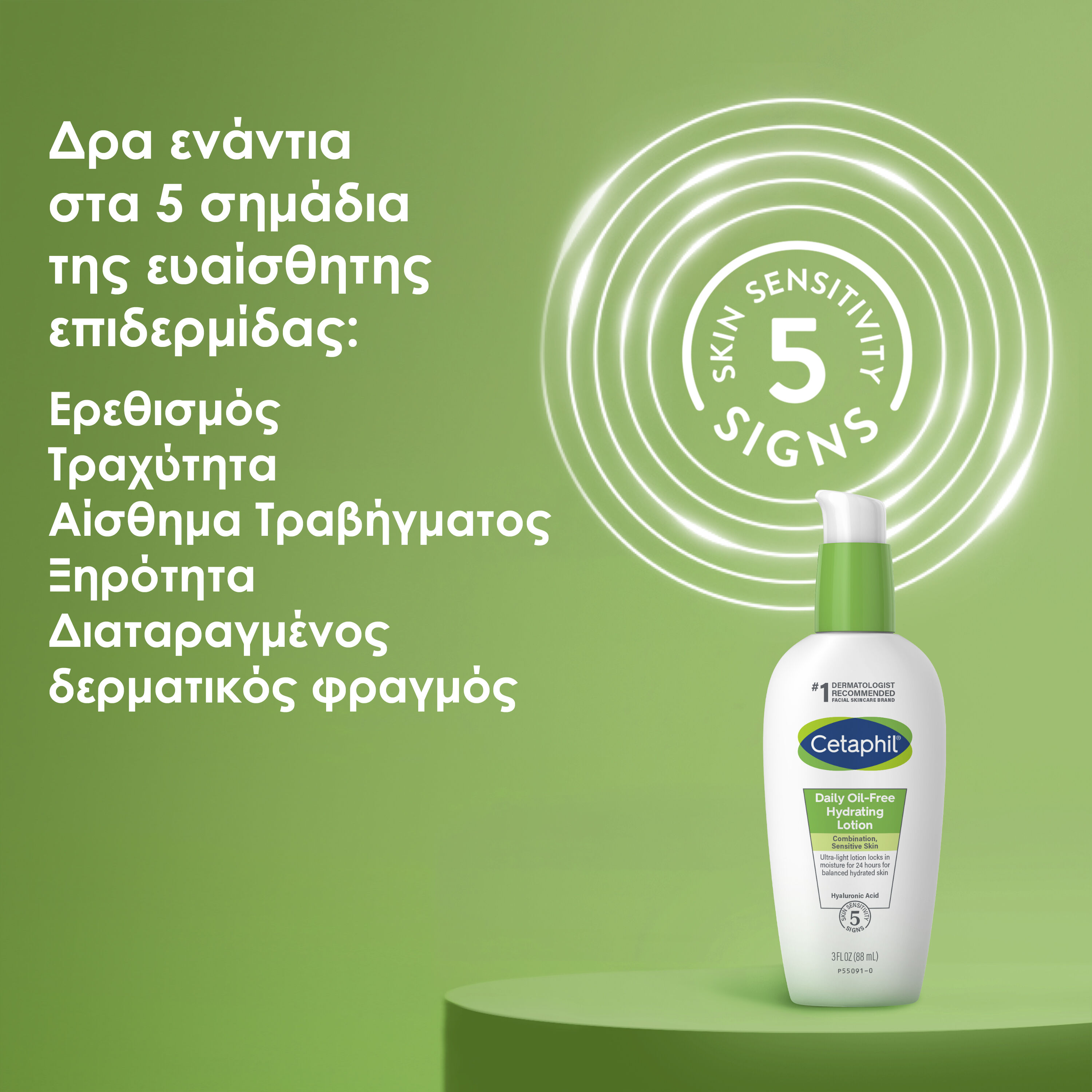 &Epsilon;&nu;&upsilon;&delta;&alpha;&tau;&iota;&kappa;ή &Lambda;&omicron;&sigma;&iota;ό&nu; &Eta;&mu;έ&rho;&alpha;&sigmaf; &mu;&epsilon; &Upsilon;&alpha;&lambda;&omicron;&upsilon;&rho;&omicron;&nu;&iota;&kappa;ό &Omicron;&xi;ύ