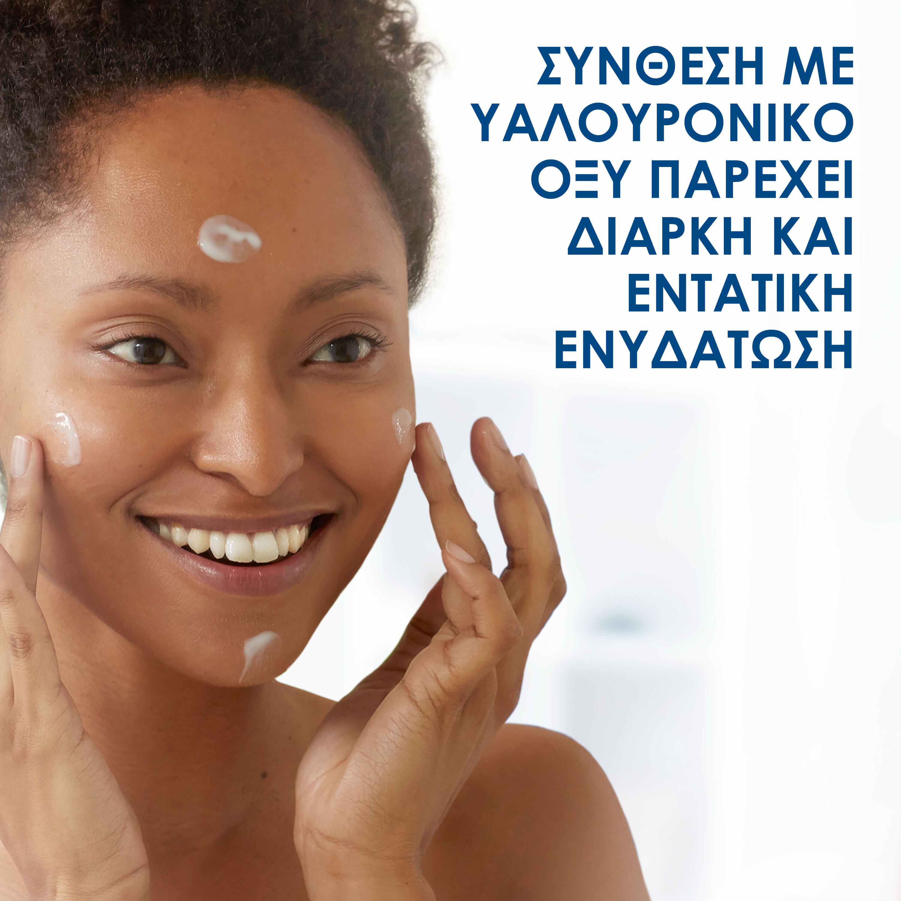 &Epsilon;&nu;&upsilon;&delta;&alpha;&tau;&iota;&kappa;ή &Lambda;&omicron;&sigma;&iota;ό&nu; &Eta;&mu;έ&rho;&alpha;&sigmaf; &mu;&epsilon; &Upsilon;&alpha;&lambda;&omicron;&upsilon;&rho;&omicron;&nu;&iota;&kappa;ό &Omicron;&xi;ύ