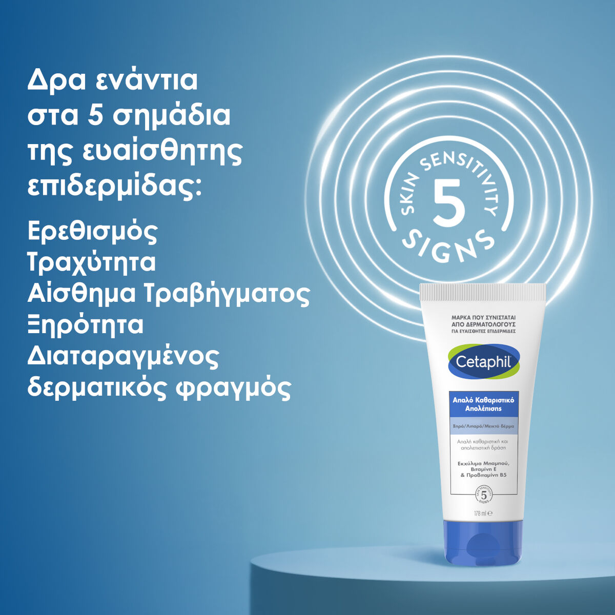 &Alpha;&pi;&alpha;&lambda;ό &Kappa;&alpha;&theta;&eta;&mu;&epsilon;&rho;&iota;&nu;ό Scrub