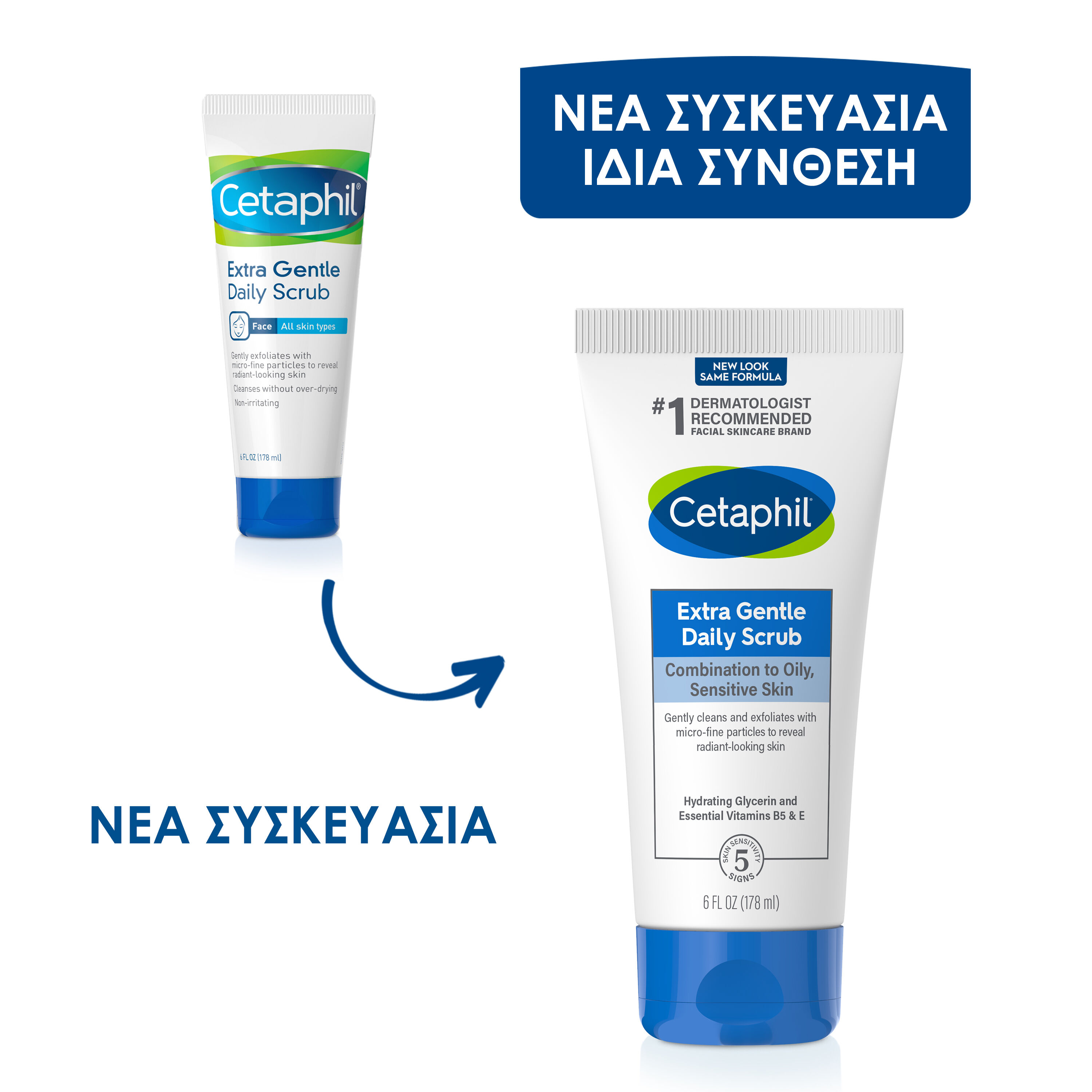 &Alpha;&pi;&alpha;&lambda;ό &Kappa;&alpha;&theta;&eta;&mu;&epsilon;&rho;&iota;&nu;ό Scrub