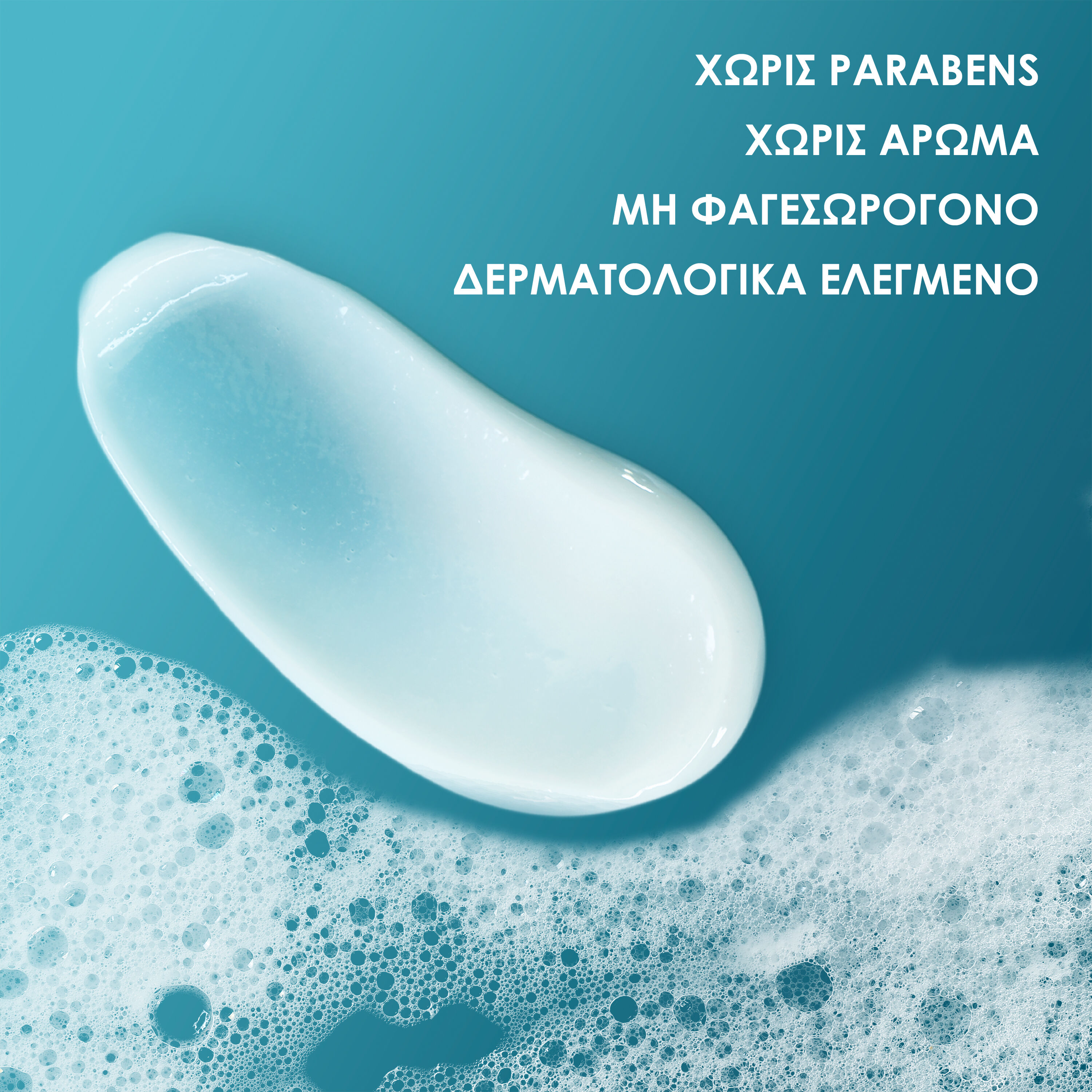 Restoraderm &Alpha;&pi;&alpha;&lambda;ό &Alpha;&phi;&rho;ό&lambda;&omicron;&upsilon;&tau;&rho;&omicron; &Alpha;&nu;ά&pi;&lambda;&alpha;&sigma;&eta;&sigmaf;