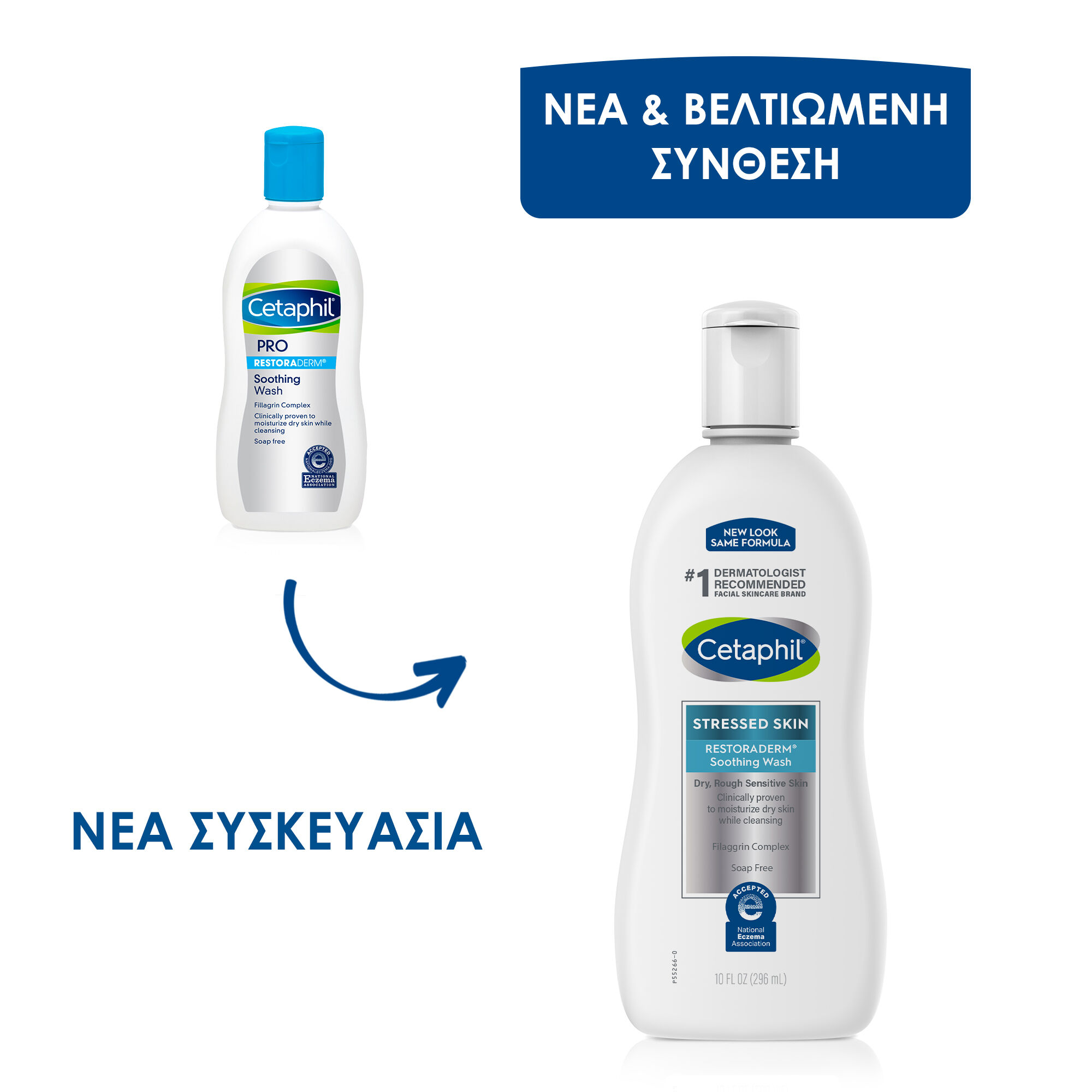 Restoraderm &Alpha;&pi;&alpha;&lambda;ό &Alpha;&phi;&rho;ό&lambda;&omicron;&upsilon;&tau;&rho;&omicron; &Alpha;&nu;ά&pi;&lambda;&alpha;&sigma;&eta;&sigmaf;
