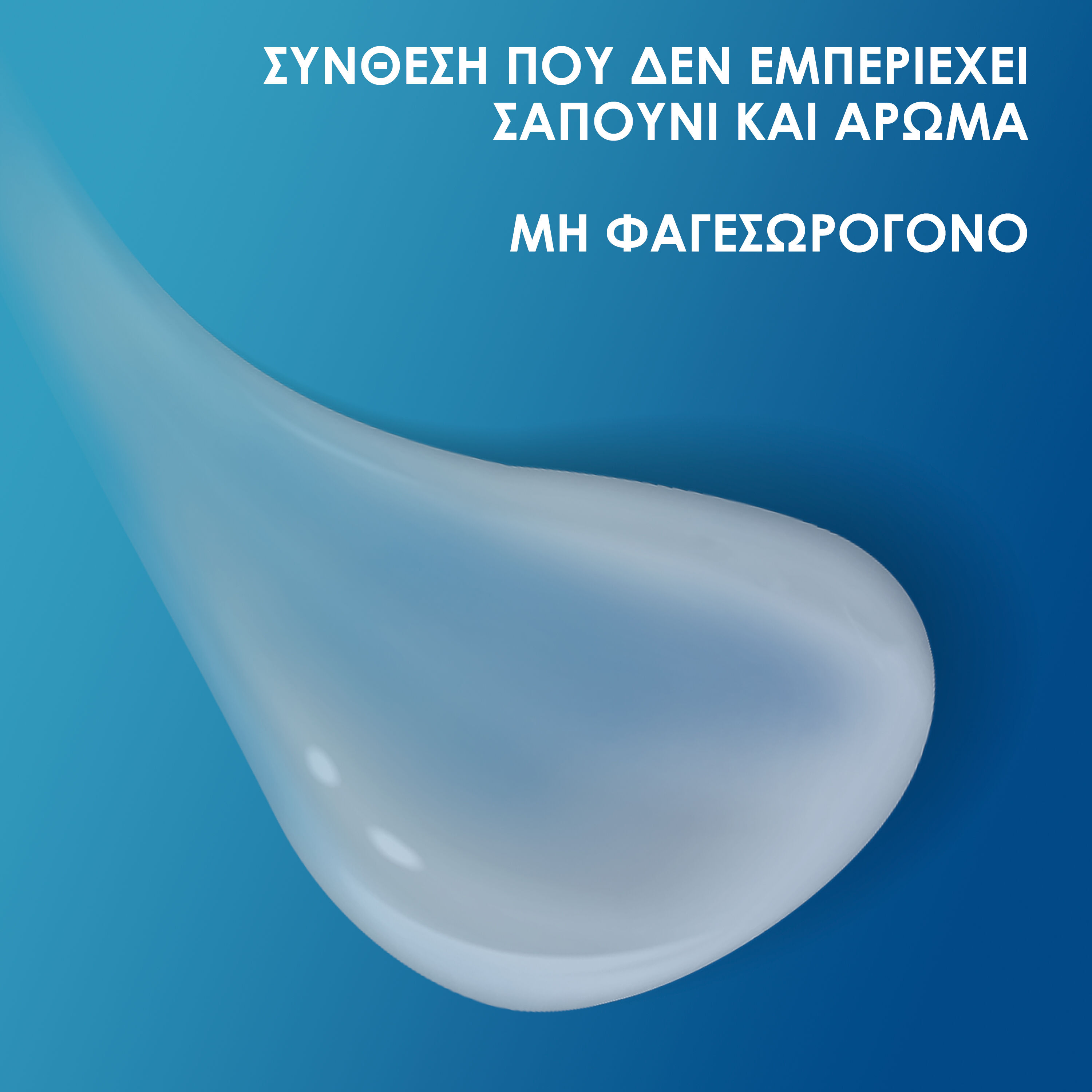 &Alpha;&pi;&alpha;&lambda;ό &Kappa;&alpha;&theta;&alpha;&rho;&iota;&sigma;&tau;&iota;&kappa;ό &Delta;έ&rho;&mu;&alpha;&tau;&omicron;&sigmaf;