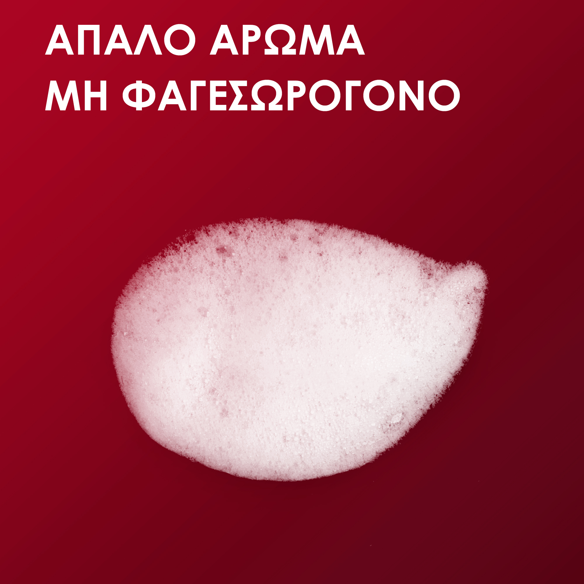 Redness Ήπιος Αφρός Καθαρισμού 
                    Ingredients