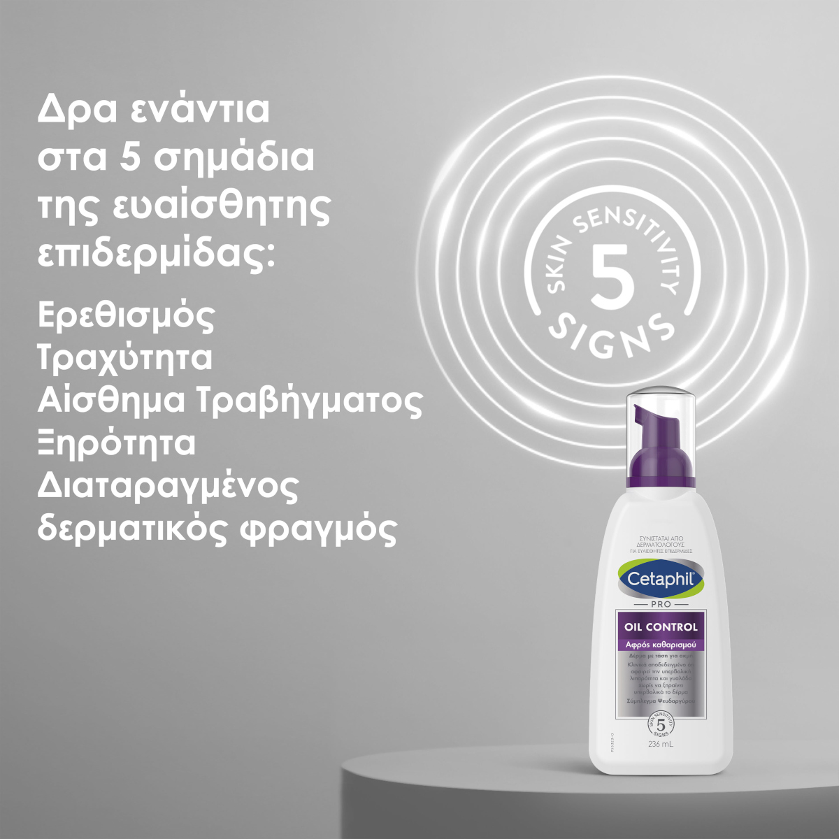 Αφρός για Βαθύ Καθαρισμό των Πόρων 
                    Ingredients
