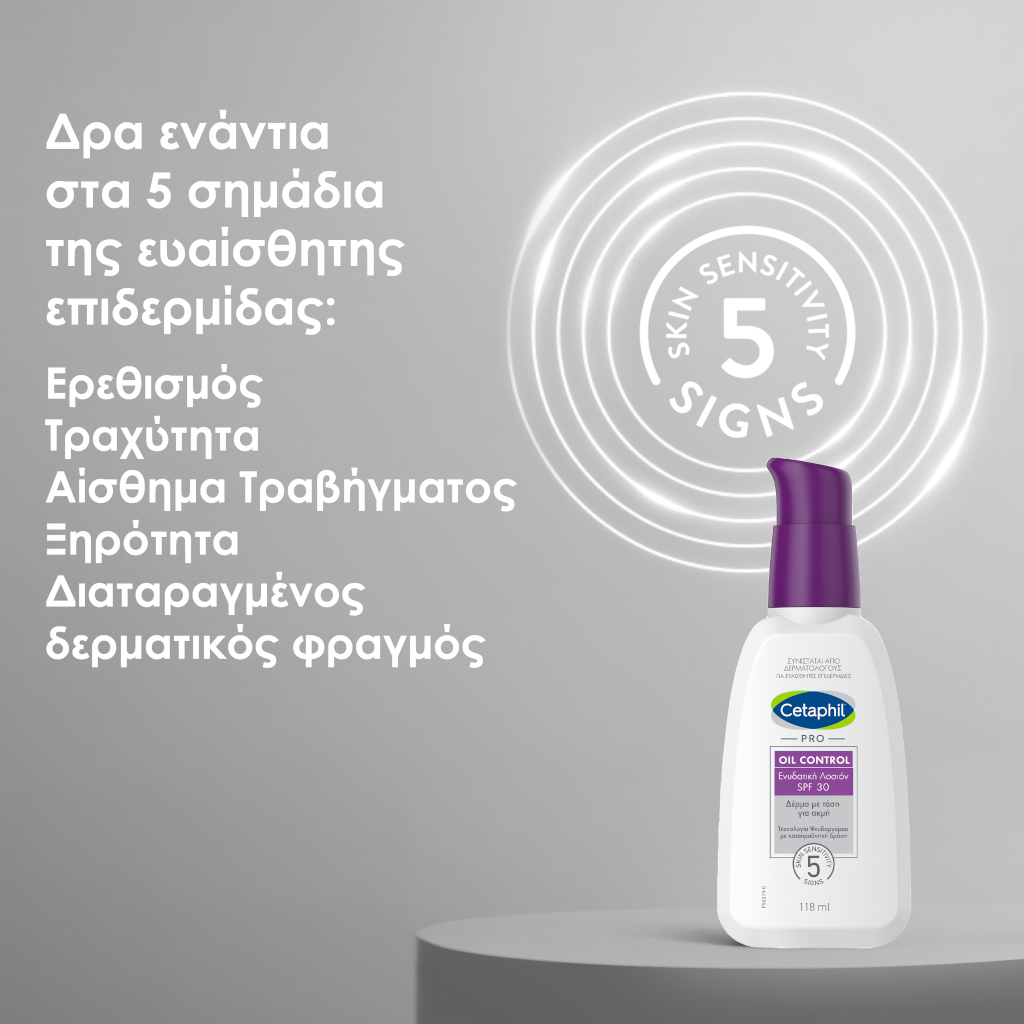 Oil Control Ενυδατικη Λοσιον Spf 30 
                    Ingredients