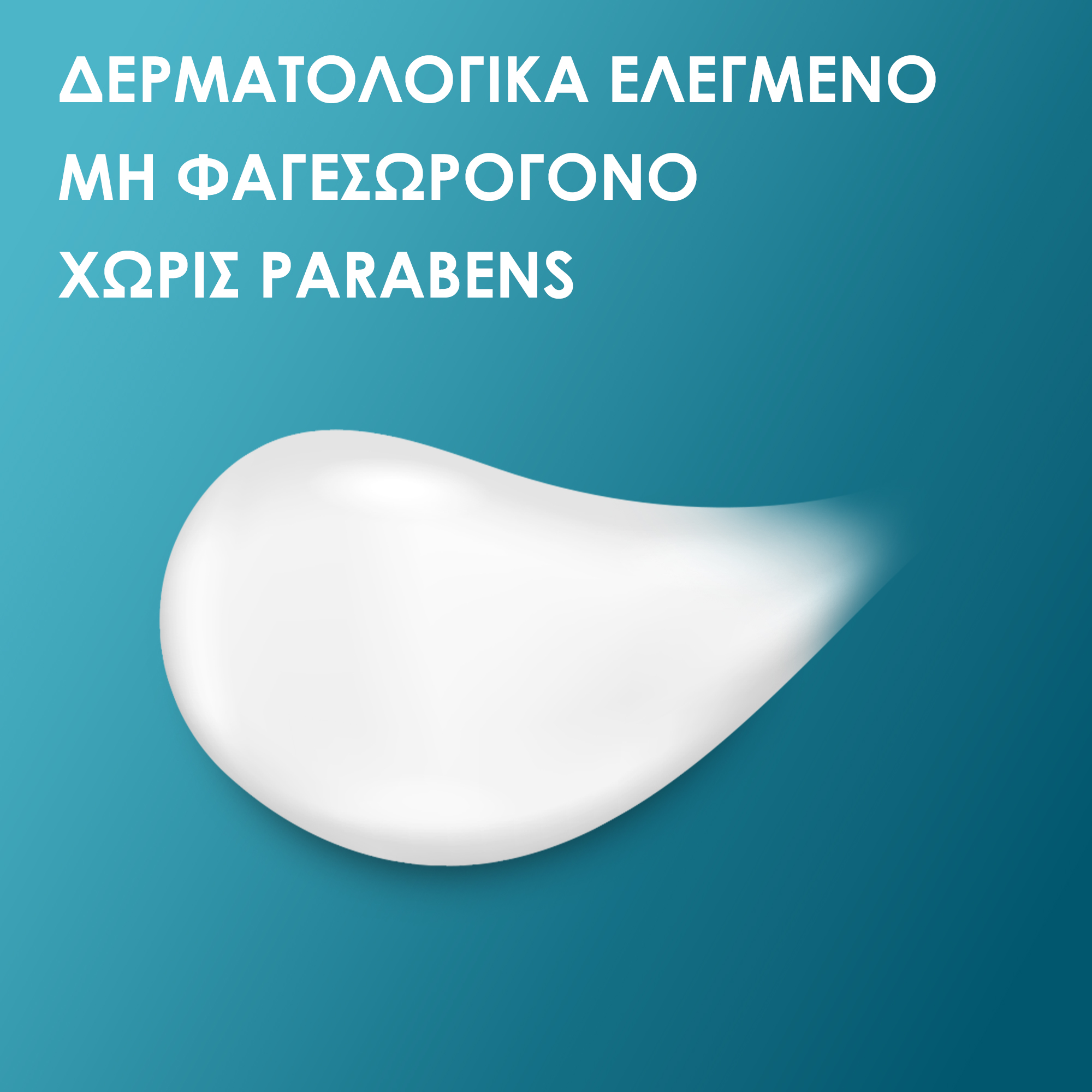 Restoraderm Απαλή Ενυδατική Λοσιόν 
                    Ingredients